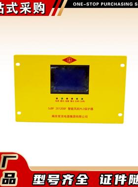 矿用风机开关保护装置SJDF 2X120SF 智能风机PLC保护器南京双京