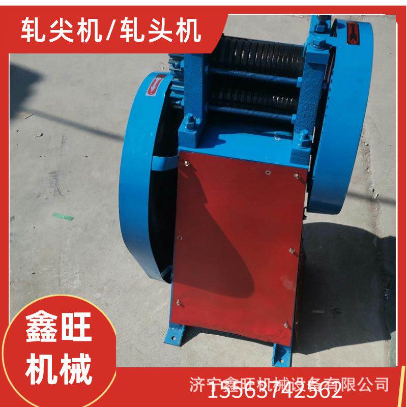 钢筋轧尖机1-8mm电动钢筋碾头机金属压尖机防护罩线材穿模撵尖机
