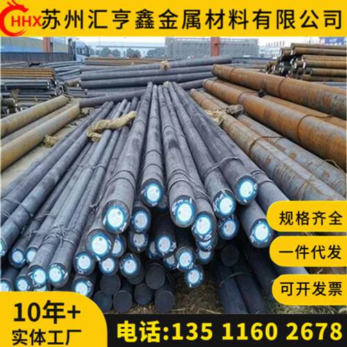 20CrNiMo/40CrNiMo/38Crmoal/60si2mn/16mncr5/T10/GCr15圆钢圆棒