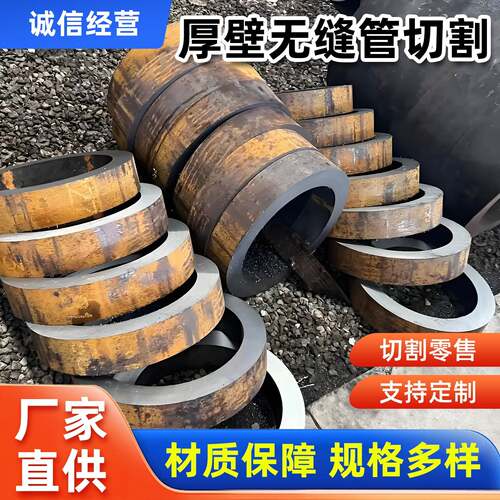 厚壁无缝钢管45号20#大口径铁管实心空心圆管机械加工用 精密钢管