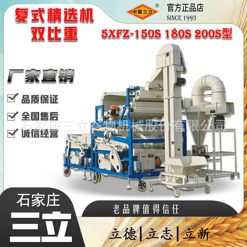 大型青稞莜麦小麦种子精选机节节麦赤霉病不完善粒双比重筛选设备