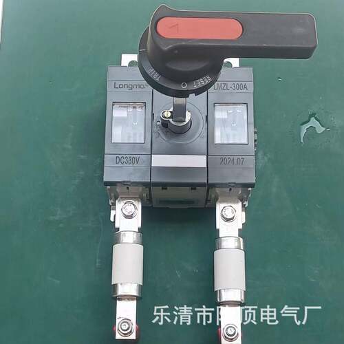 隆顶电气明显窗口熔断器组合侧面操作1.5kv隔离开关1500v