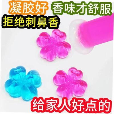 Flower Aromatic Toilet Gel Toilet Deodorant Cleaner Toilet