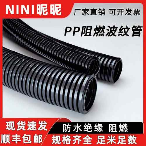 阻燃波纹管PP加厚开闭口V0防火聚乙烯塑料穿电缆线软管波浪管防水
