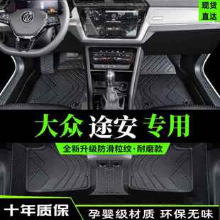 适用大众途安l脚垫专用包围2021汽车08老款15原厂16主驾驶tpe改装