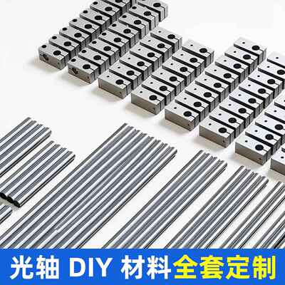 光轴diy材料配件定制置物架增高架全套十字夹展示架家具花架固定