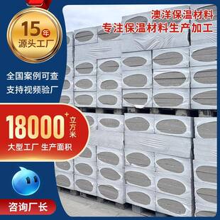 供应热固复合聚苯乙烯泡沫板A级外墙水泥基保温渗透板聚合聚苯板