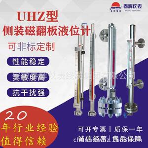 UFZ-II 磁翻板液位计 磁敏电子双色液位计 磁敏式液位计 物位计