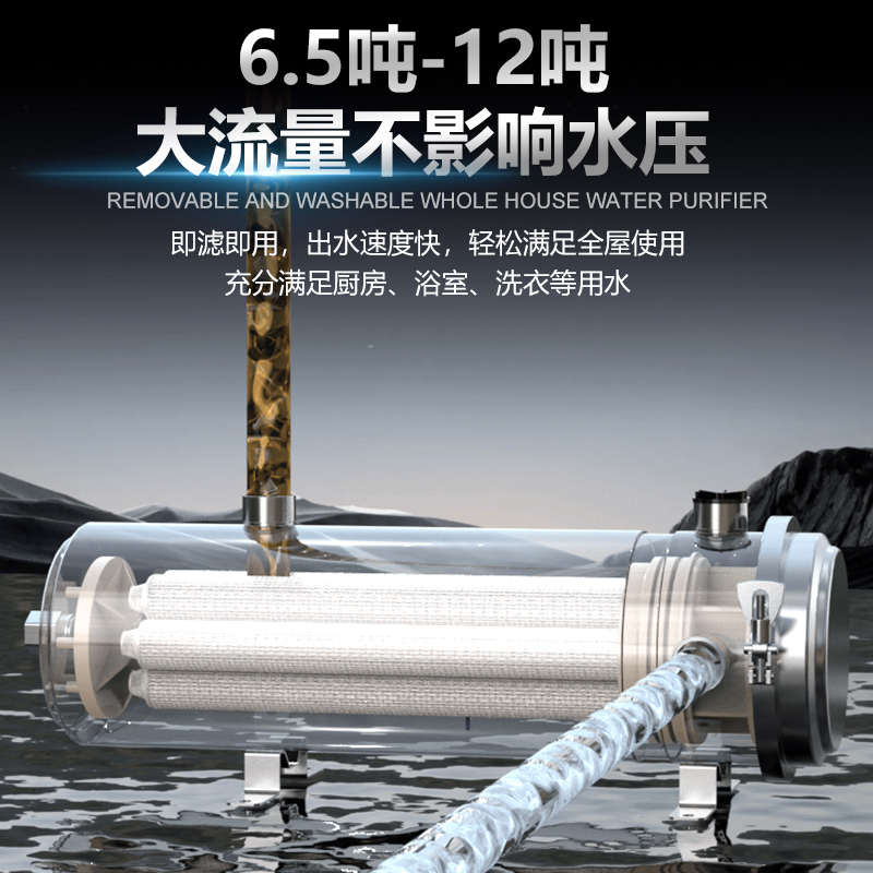 农村自来水水塔全屋大流量净水器家用井水泥沙前置过滤器反冲洗