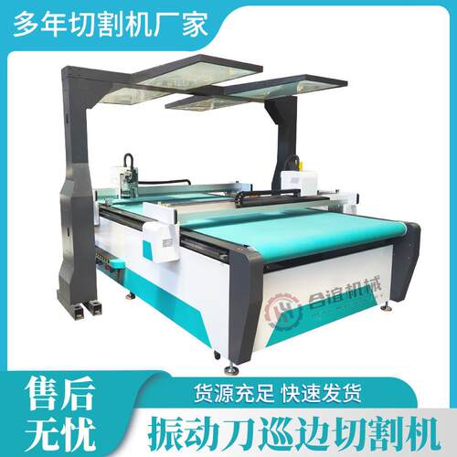 数控硅藻泥吸水垫软木板异型切割EVA包装内衬视觉随形巡边切割机