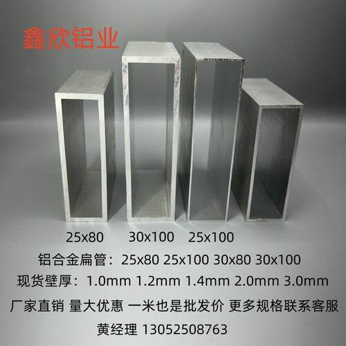 需定制铝合金扁管25x80 30x100 25x100 30x80铝方管矩形铝管木纹