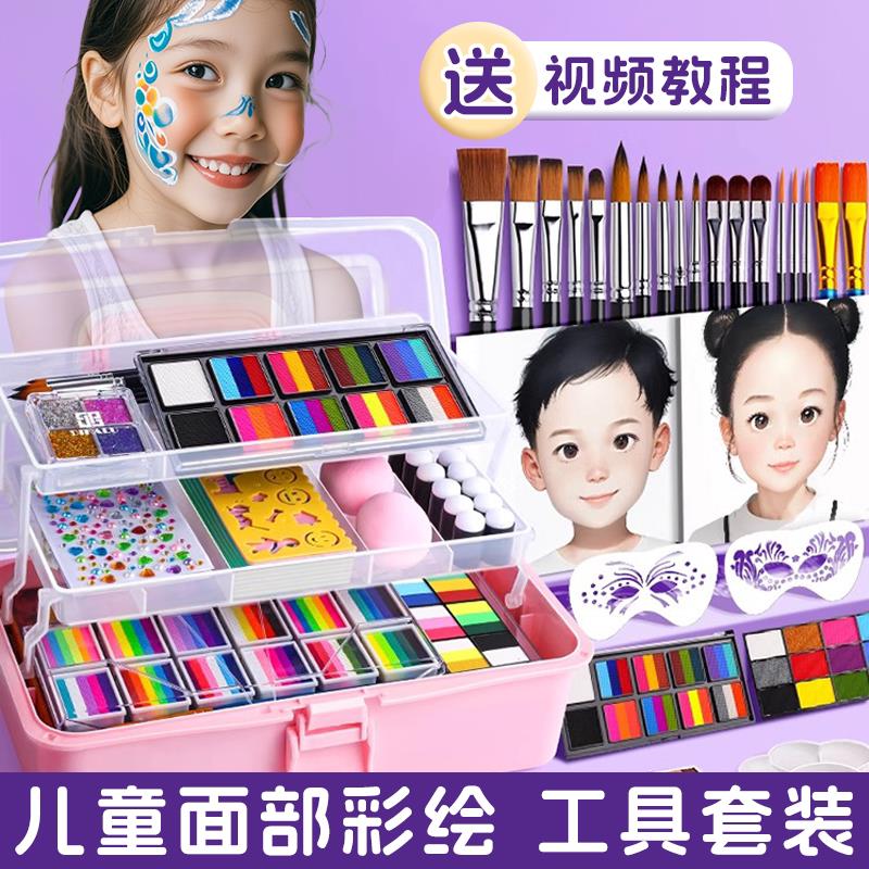 彩绘儿童脸部面部彩绘颜料工具套装脸绘人体水溶性画脸颜料摆摊化
