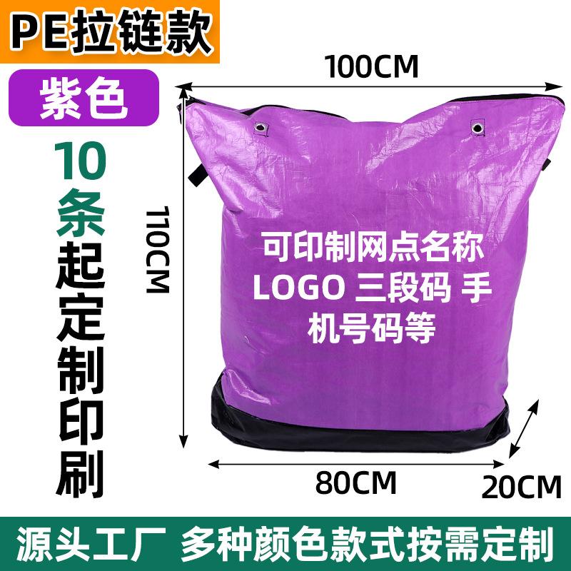 厂家快递中转物流周转循环编织袋图片