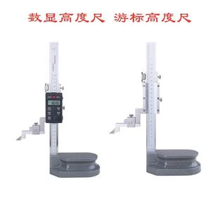 200 300 游标高度尺 600 高度尺 500 1000mm 高度游标卡尺