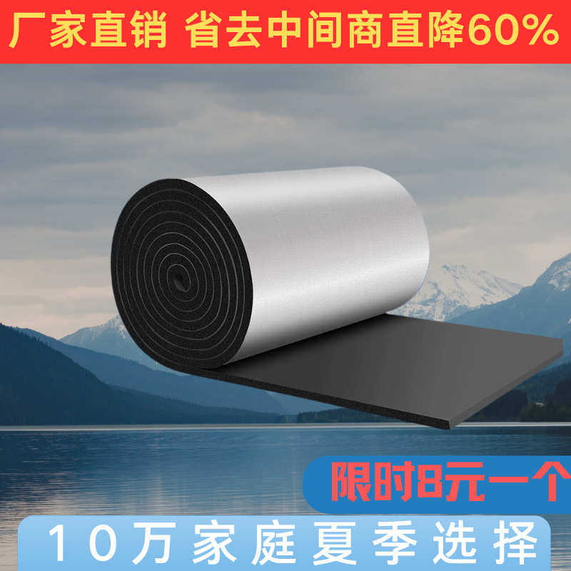 隔热板自粘耐高温彩钢屋顶楼顶阳光房保温棉隔热棉材料防水隔音棉,基础建材,挤塑板,淘宝优惠券,粉丝福利购,淘宝优惠卷