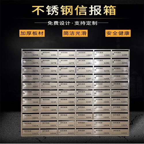 不锈钢小区信报箱室外雨棚信箱智能别墅支持多种规格鑫辉新老小区