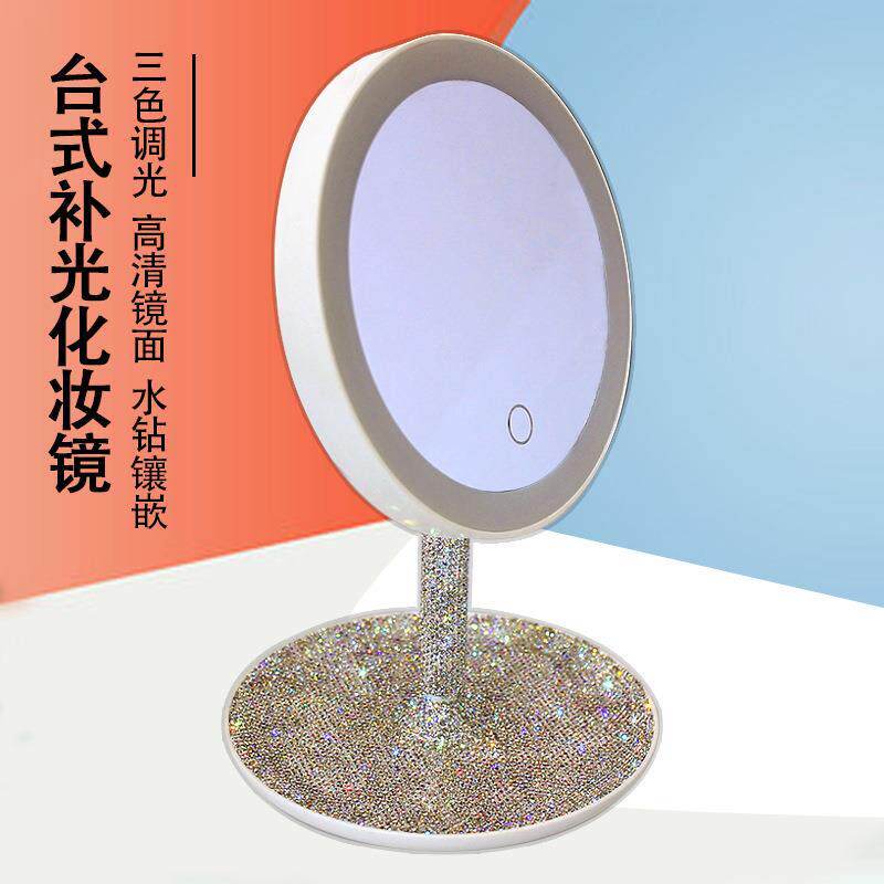 镶钻高清化妆镜圆形带灯LED补光镜子学生宿舍台式充电梳妆美妆镜