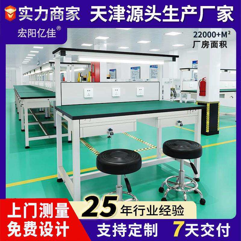 天津防静电工作台车间操作台手机维修桌实验打包台检验台桌子带灯