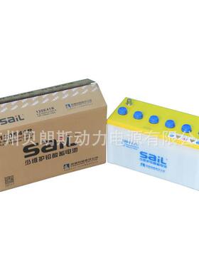 120E41R风帆汽车蓄电池12V100Ah 开口干荷加水电瓶 SAIL电池