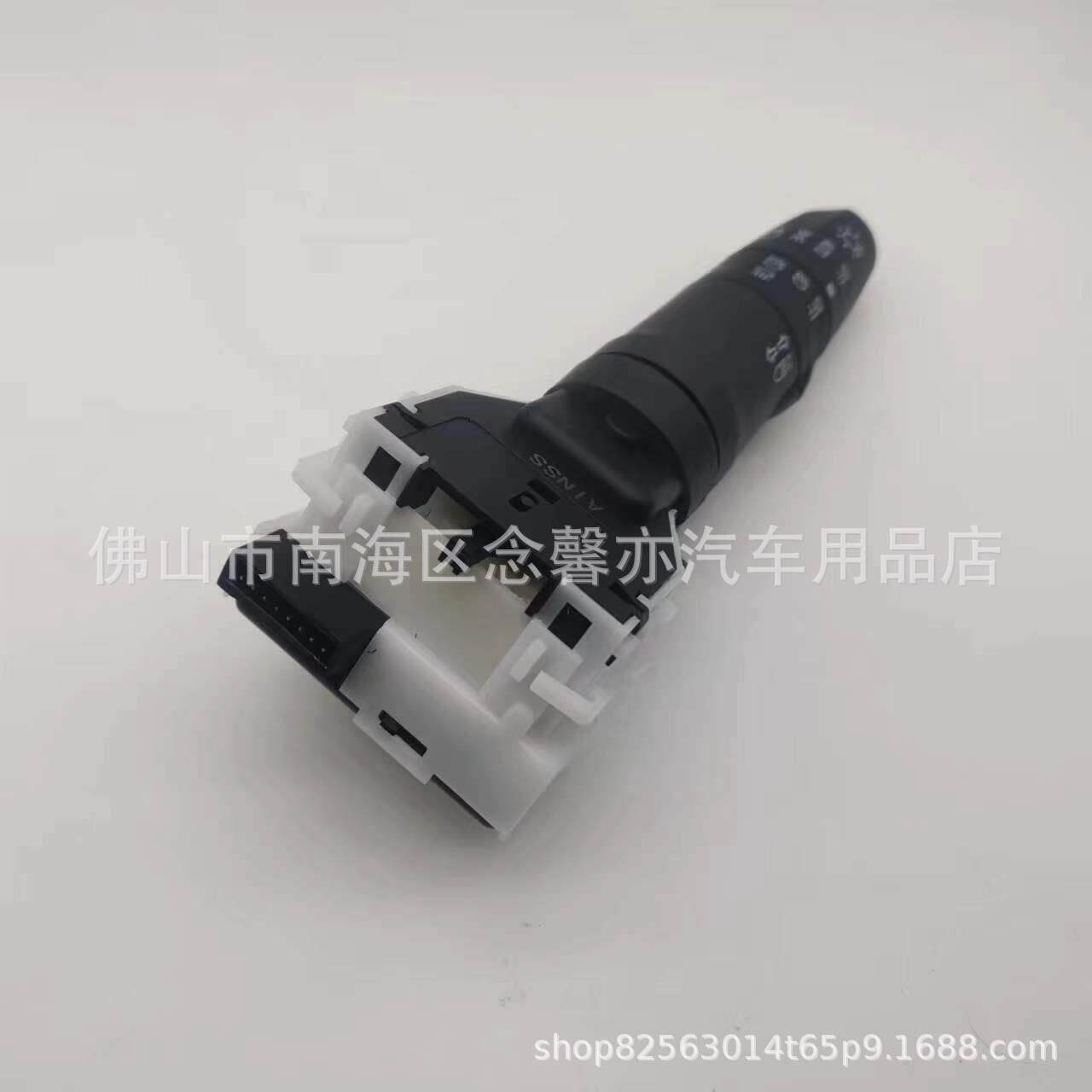 颐达骐达骊威俊逸轩逸大灯开关雾灯开关方向盘组合开关带AUTO