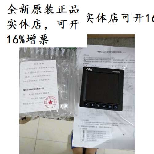 pilot PMAC625-W/Z/720/725/770/SPM33多功能测控装置，珠海派诺