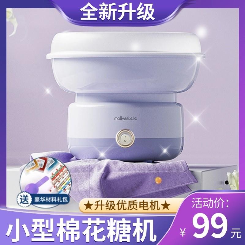 棉花糖机儿童家用迷你小型全自动商用做绵花糖机器手工制作彩糖机