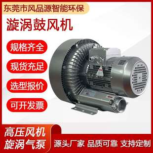 科瑞0博鼓风机风2LG820 7涡HH27高压YSK涡 7HH17双段旋风机2LG82