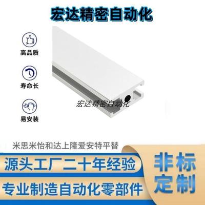 AOB05-1020/1030/3030/1050/1540/1570/2020 铝挤型材料HFSB