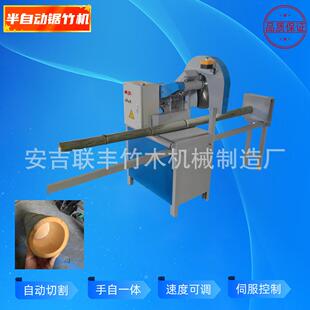 锯竹机下料机半自动锯竹机竹筒切割机断料机安吉竹木机械拉丝厂竹