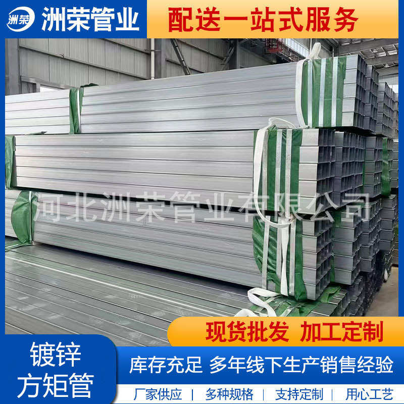 幕墙用热镀锌方管80*120*100 50*70 60*90锌铝镁扁方钢管30*60*40