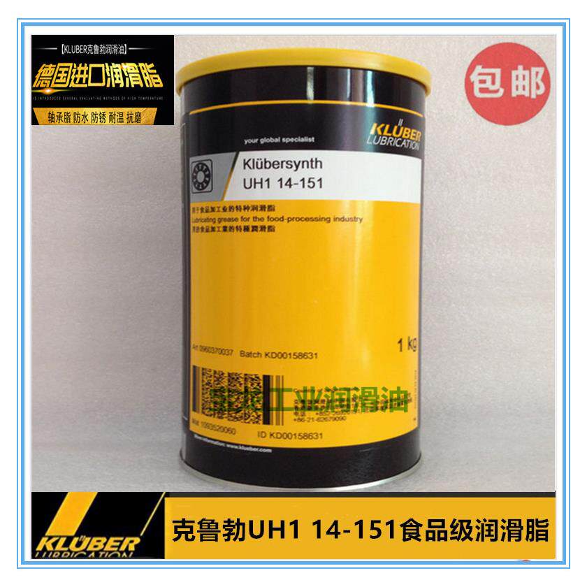 克鲁勃KLUBER SYNTH UH1 14-31/151/222/1600食品级润滑脂黄油