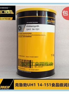 克鲁勃KLUBER SYNTH UH1 14-31/151/222/1600食品级润滑脂黄油