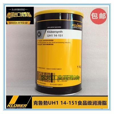 克鲁勃KLUBER SYNTH UH1 14-31/151/222/1600食品级润滑脂黄油