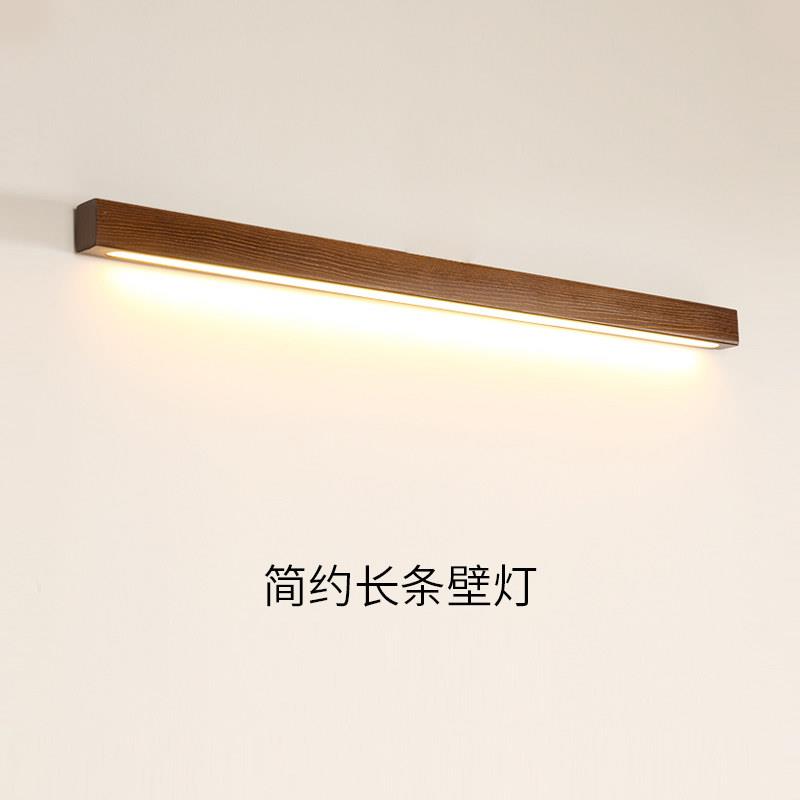 新中式实木长条壁灯卧室床头灯客厅背景墙壁整体橱柜灯极简一字镜