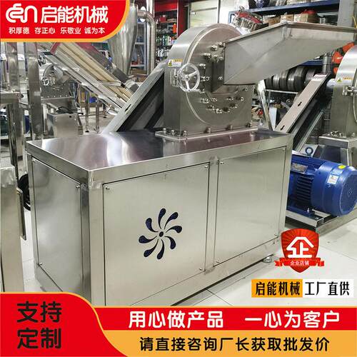 热销红辣椒齿盘粉碎机 不锈钢中草粉碎机 海盐石膏粉碎机