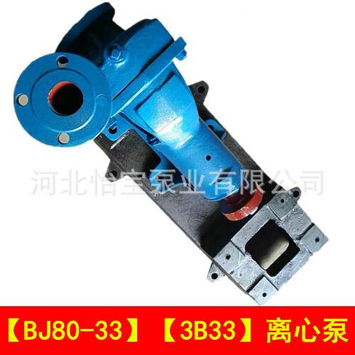 3B33型清水泵单级离心泵农用灌溉抽水机大流量高扬程BJ80-33