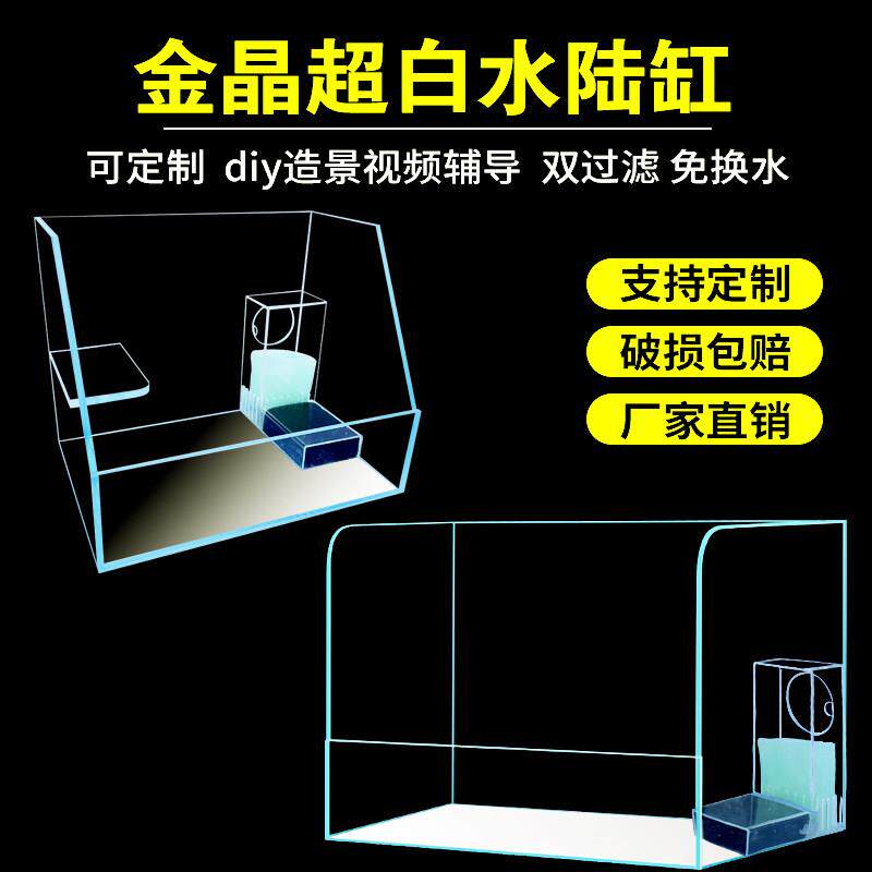 水陆缸造景套餐材料超白玻璃生态鱼缸生态雨林缸植物造景微景观缸