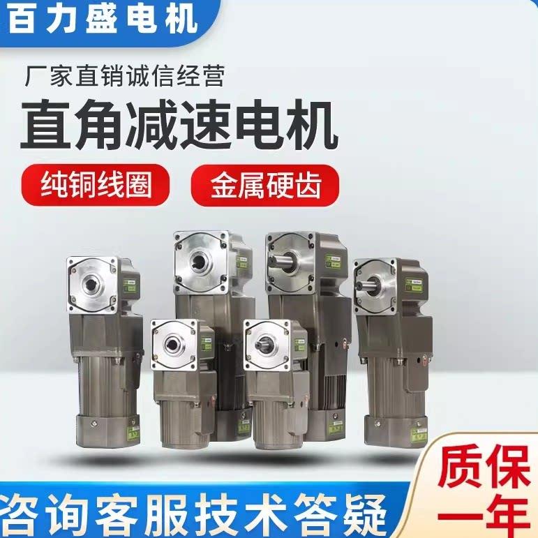 25W40W60W120W180W200W250W370W直角中实中空减速调速变频电机220