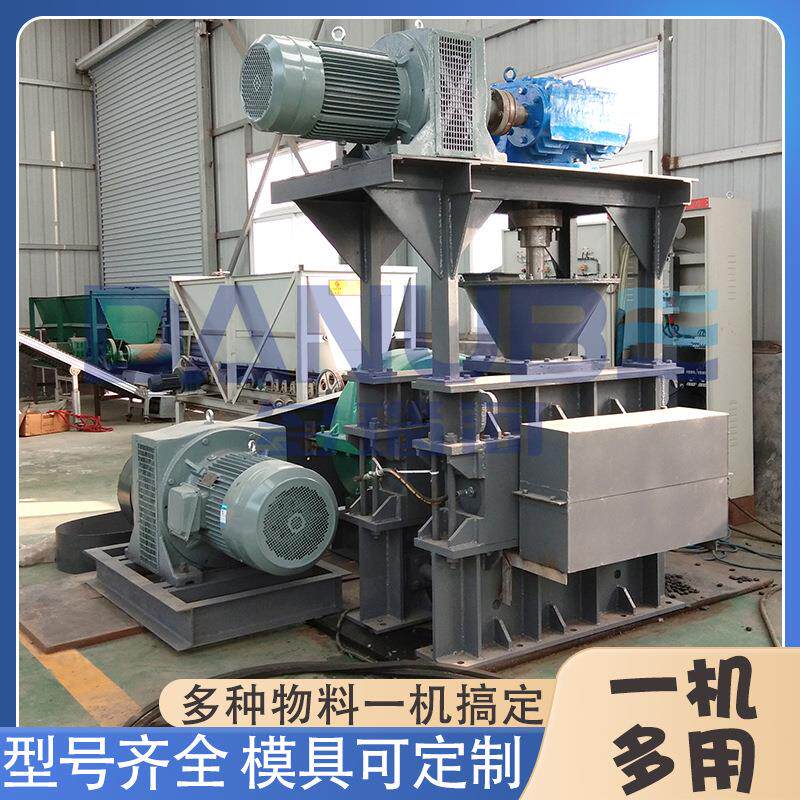 铁合金硅锰合金成型机海绵铁粉强力压球设备工业盐工业碱压球机