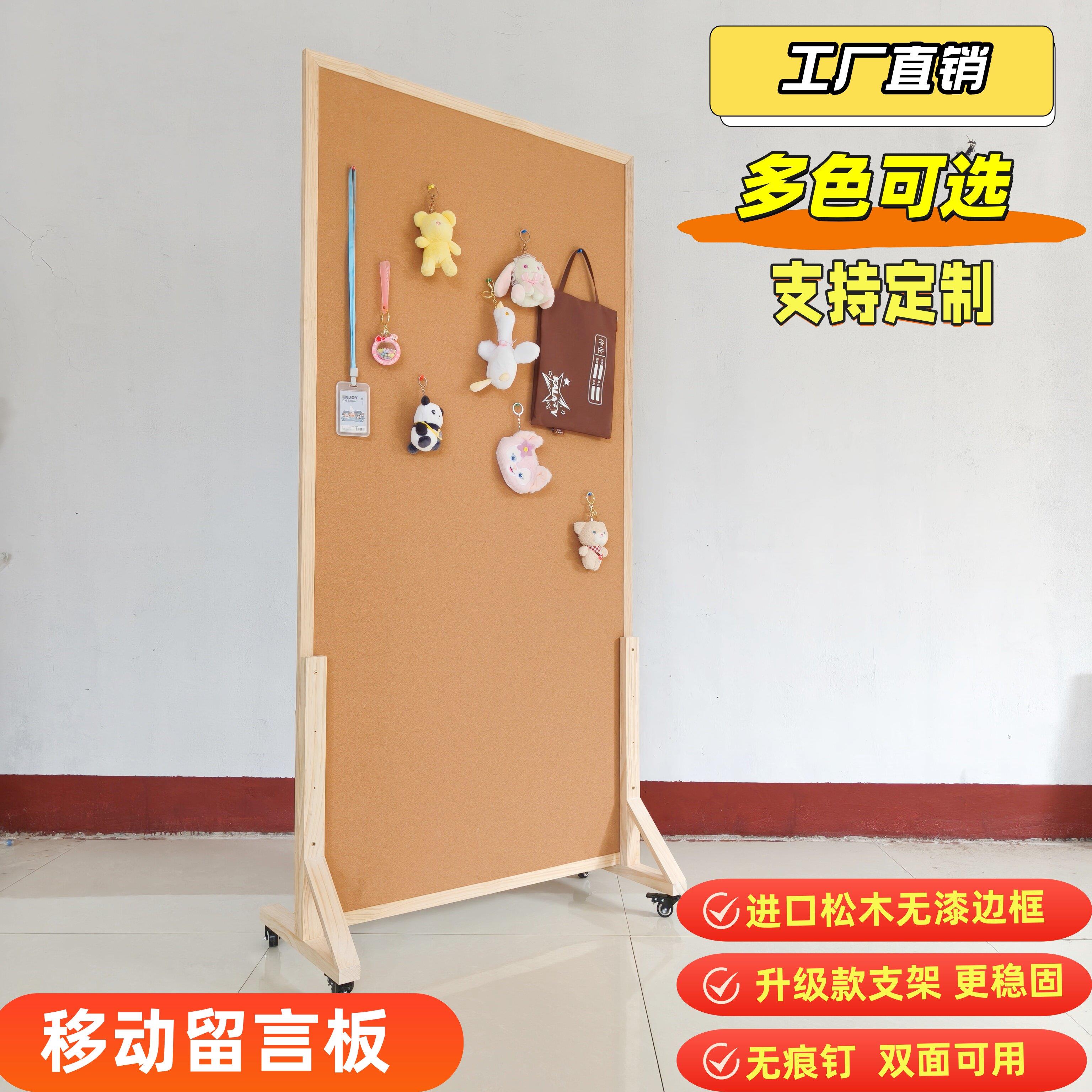 落地移动软木板照片墙立式移动支架背景板公告栏灵感板展示板屏风
