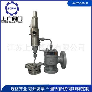 泄压阀 A46Y 先导式 安全阀 16C先导式 600LB美标先导式