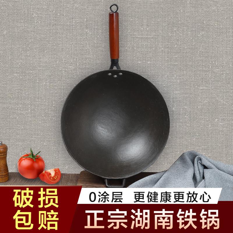 正宗湖南老式生铁锅无涂层物理不沾锅实木手柄防烫家用炒菜铸铁锅