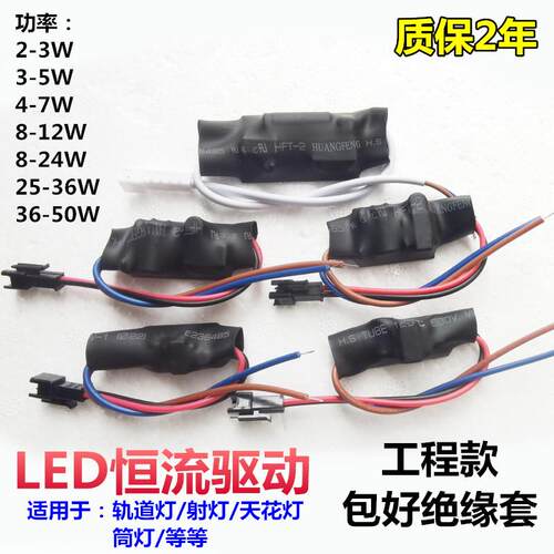 绝缘套LEDCOB恒流裸板驱动电源整流器变压器控制器轨道灯模块电容