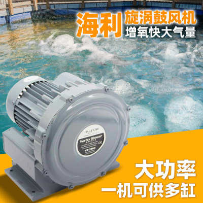 海利鼓风机大功率氧气泵鱼塘养鱼卖鱼大气量增氧泵工业用220v养殖