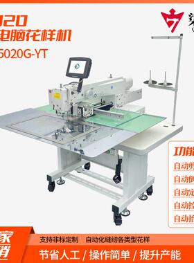 生产G款大豪一体系统5020电脑花样机电脑车花样机东莞厂家