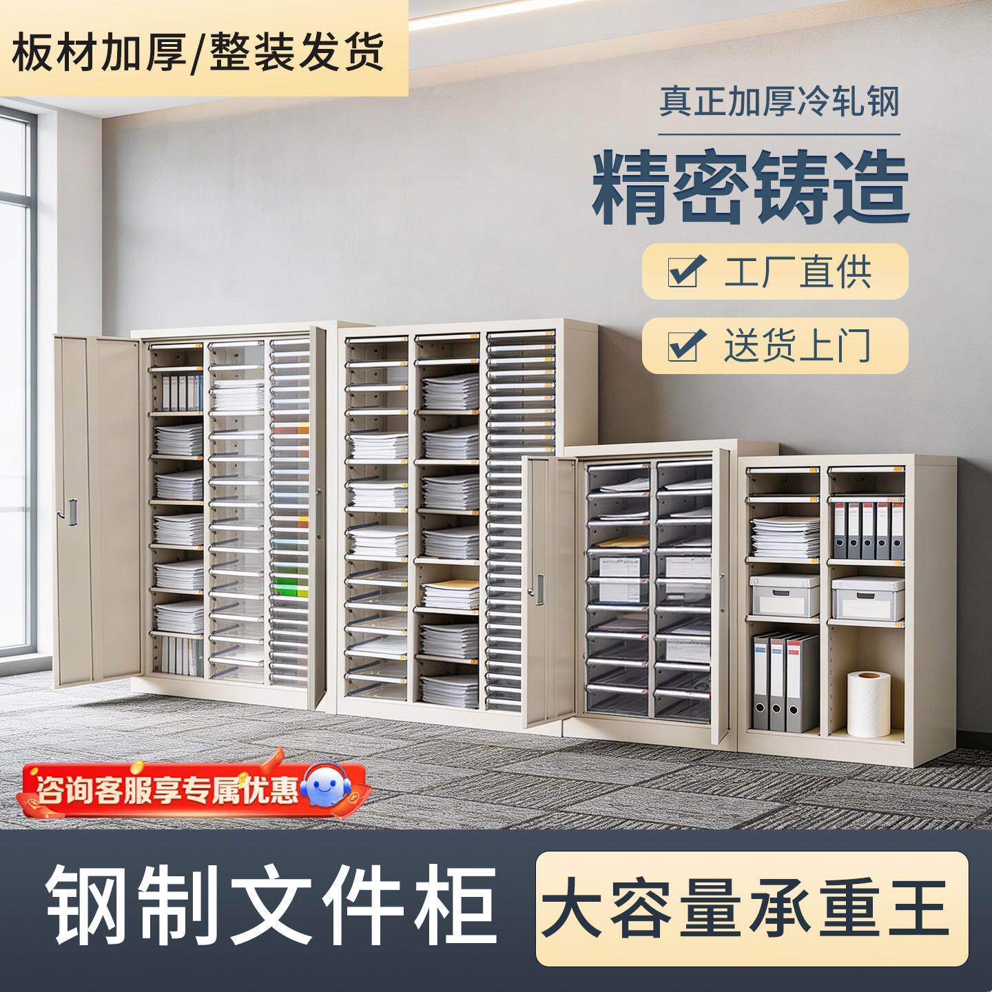 90抽屉式A4文件柜办公室铁皮储物柜带锁财务票据整理柜资料收纳柜
