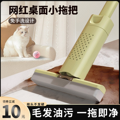 网红桌面迷你小拖把吸水海绵2023新款家用免手洗代替抹布厨房专用