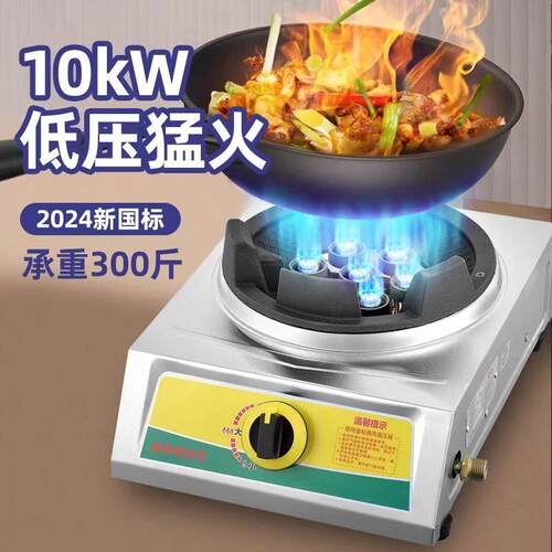 熄火保护商用煤气灶猛火单灶液化气天然气燃气灶节能饭店台式双灶