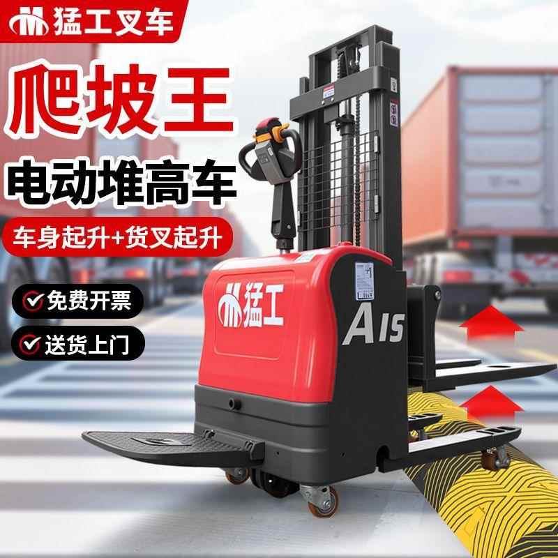 合力全电动堆高车1.5吨双起升叉车可爬坡升降装卸车搬运车堆垛车