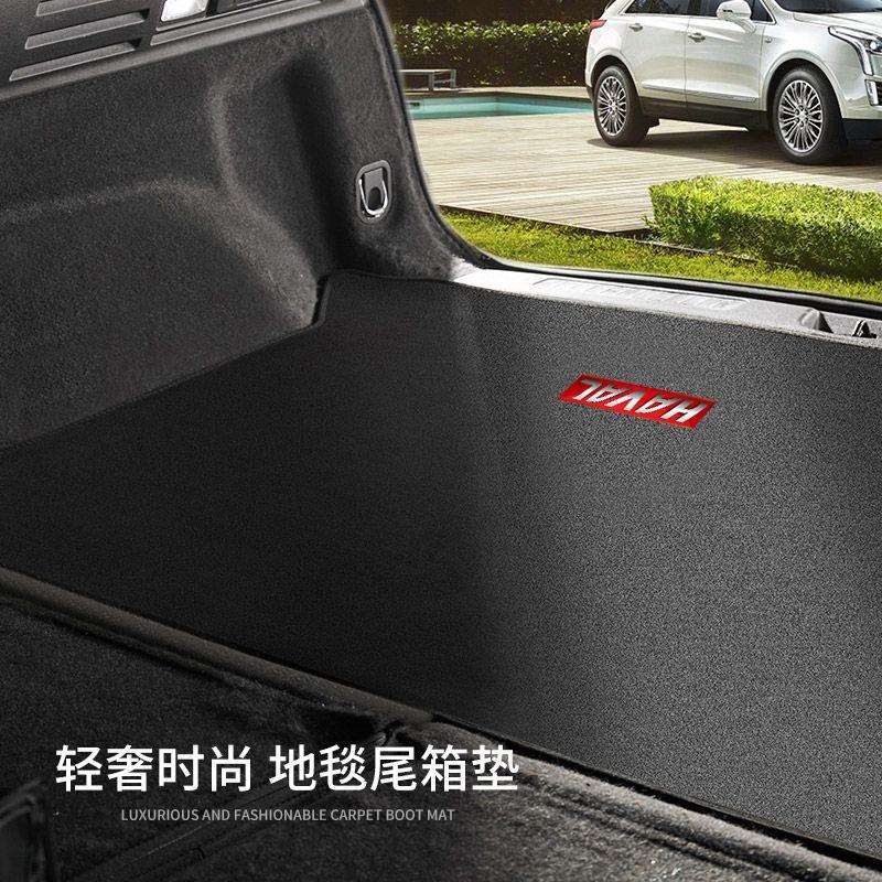 适用哈弗后备箱垫酷狗H6/H9/大狗/初恋/赤兔汽车内饰翻毛皮尾箱垫